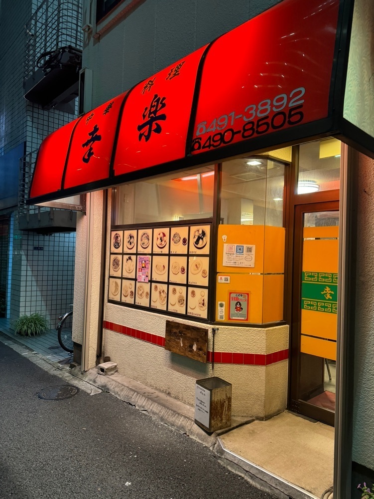 junjun09090909さんが投稿した幸楽に関する口コミの画像