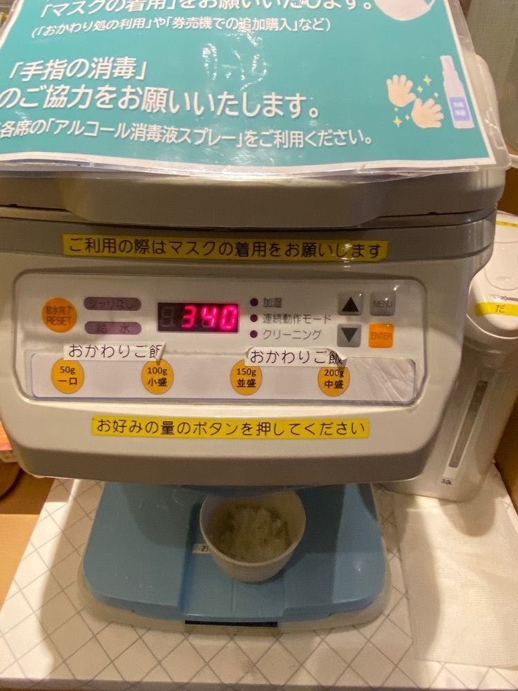 🤎アイヒンまま🤎さんが投稿したやよい軒葛西店に関する口コミの画像