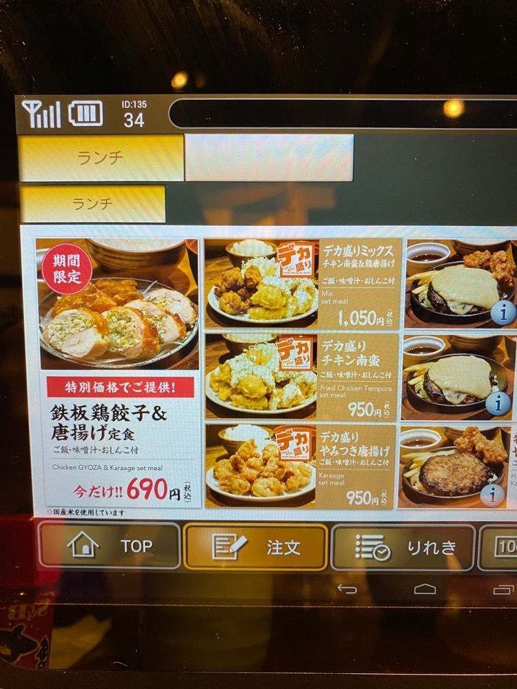 Satoshi.Nさんが投稿したてけてけ 神保町店に関する口コミの画像