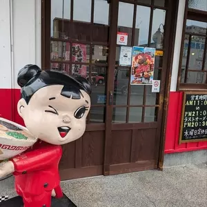 味千ラーメン 浜線店（あじせんらーめん）