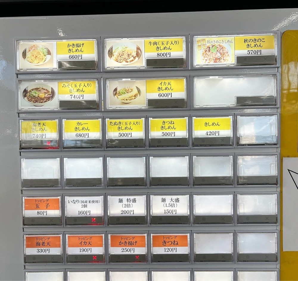 kaze_gourmetさんが投稿したきしめん 住よし JR名古屋駅 新幹線下り2号店に関する口コミの画像