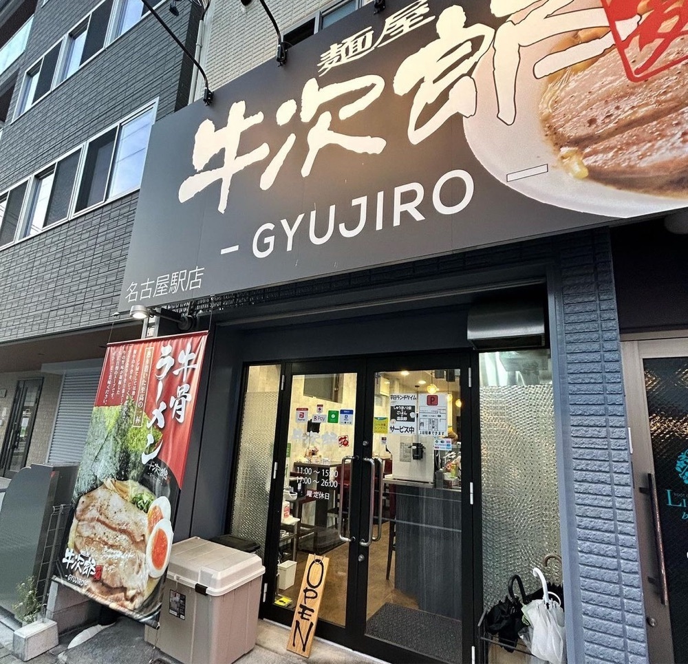 えみえみっさんが投稿した麺屋 牛次郎 名古屋駅店に関する口コミの画像