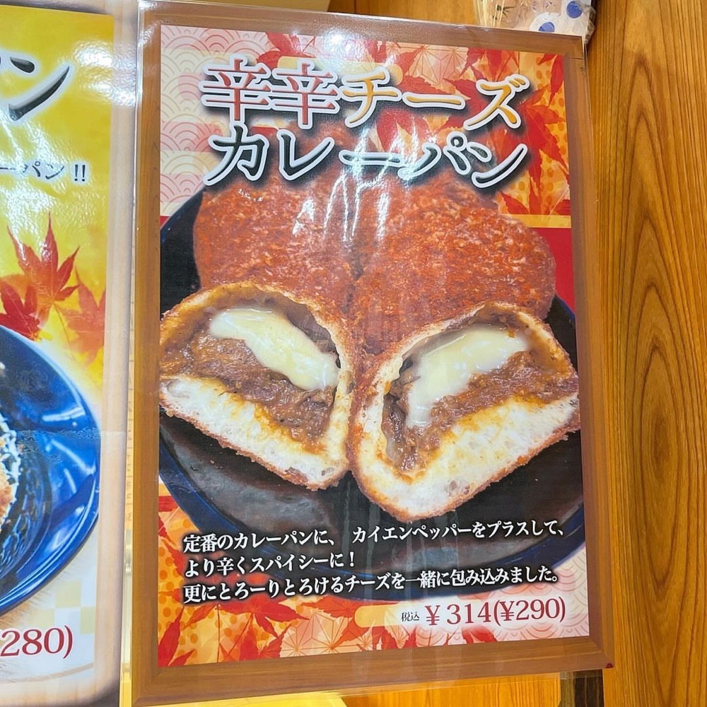 kaze_gourmetさんが投稿したこころにあまい あんぱんや 名古屋太閤通口店に関する口コミの画像