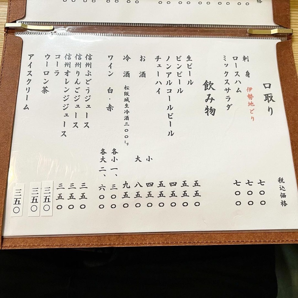 kaze_gourmetさんが投稿したとんかつ野崎に関する口コミの画像