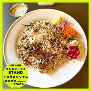 ビリヤニすいさんしつ（【旧店名】流しのビリヤニ STAND）