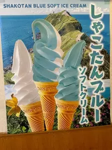 カムイ番屋（【旧店名】レストハウス ペニンシュラ）