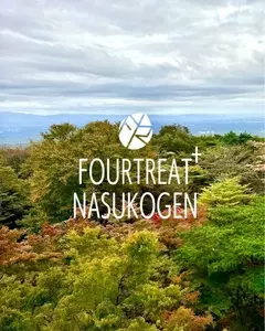 フォートリート+那須高原