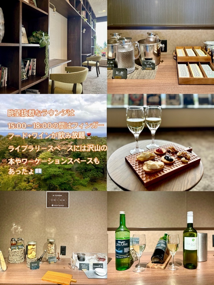 ともみんの大人旅さんが投稿したフォートリート+那須高原に関する口コミの画像