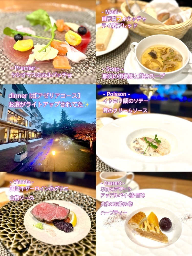 ともみんの大人旅さんが投稿したフォートリート+那須高原に関する口コミの画像