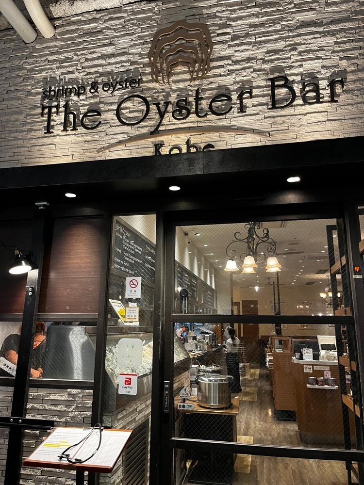 mamama__tさんが投稿したザオイスターバー コウベ（The Oyster Bar Kobe）に関する口コミの画像