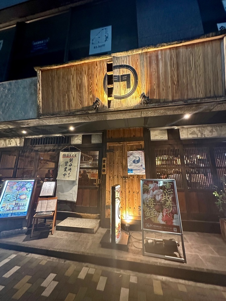ぴょんたI 東京グルメ・居酒屋さんが投稿した門（もん）に関する口コミの画像