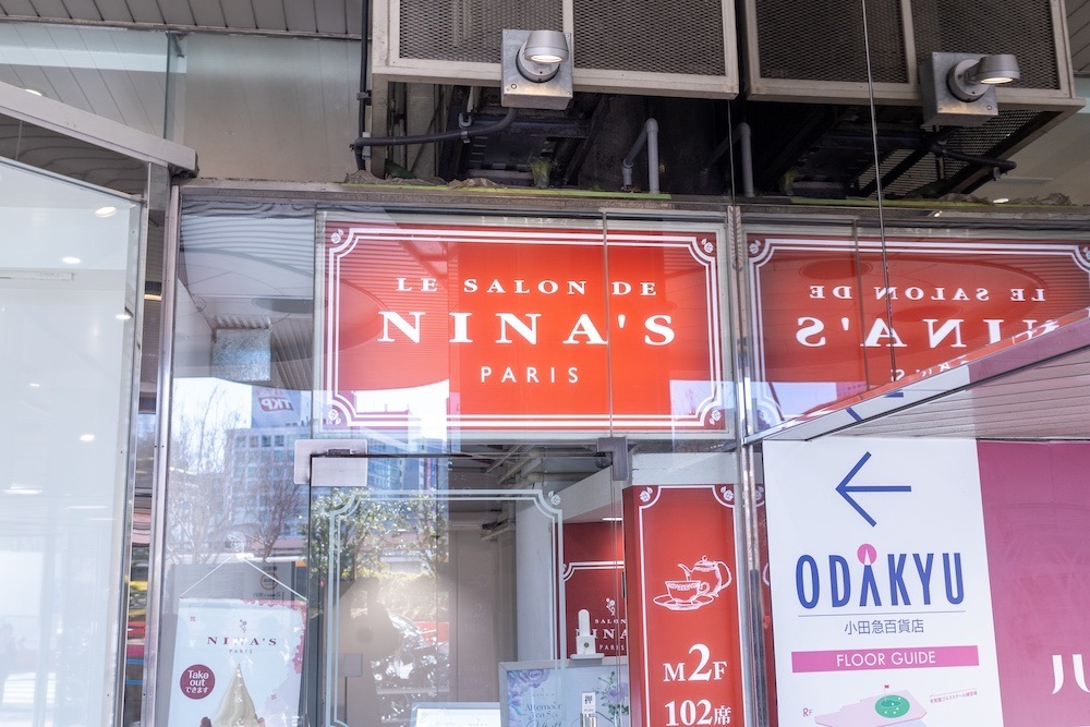 さくらいまさゆきさんが投稿したル サロン ド ニナス 小田急百貨店新宿に関する口コミの画像