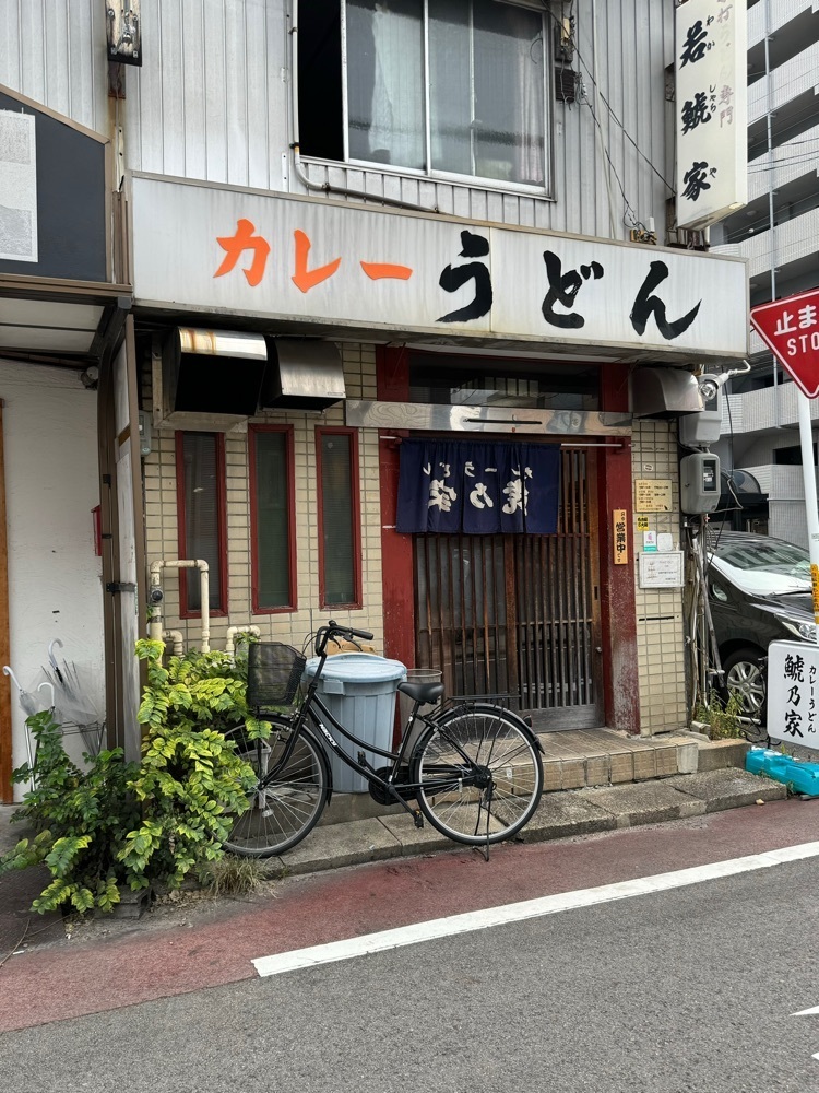 鉄道王さんが投稿したカレーうどん 鯱乃家（しゃちのや）に関する口コミの画像