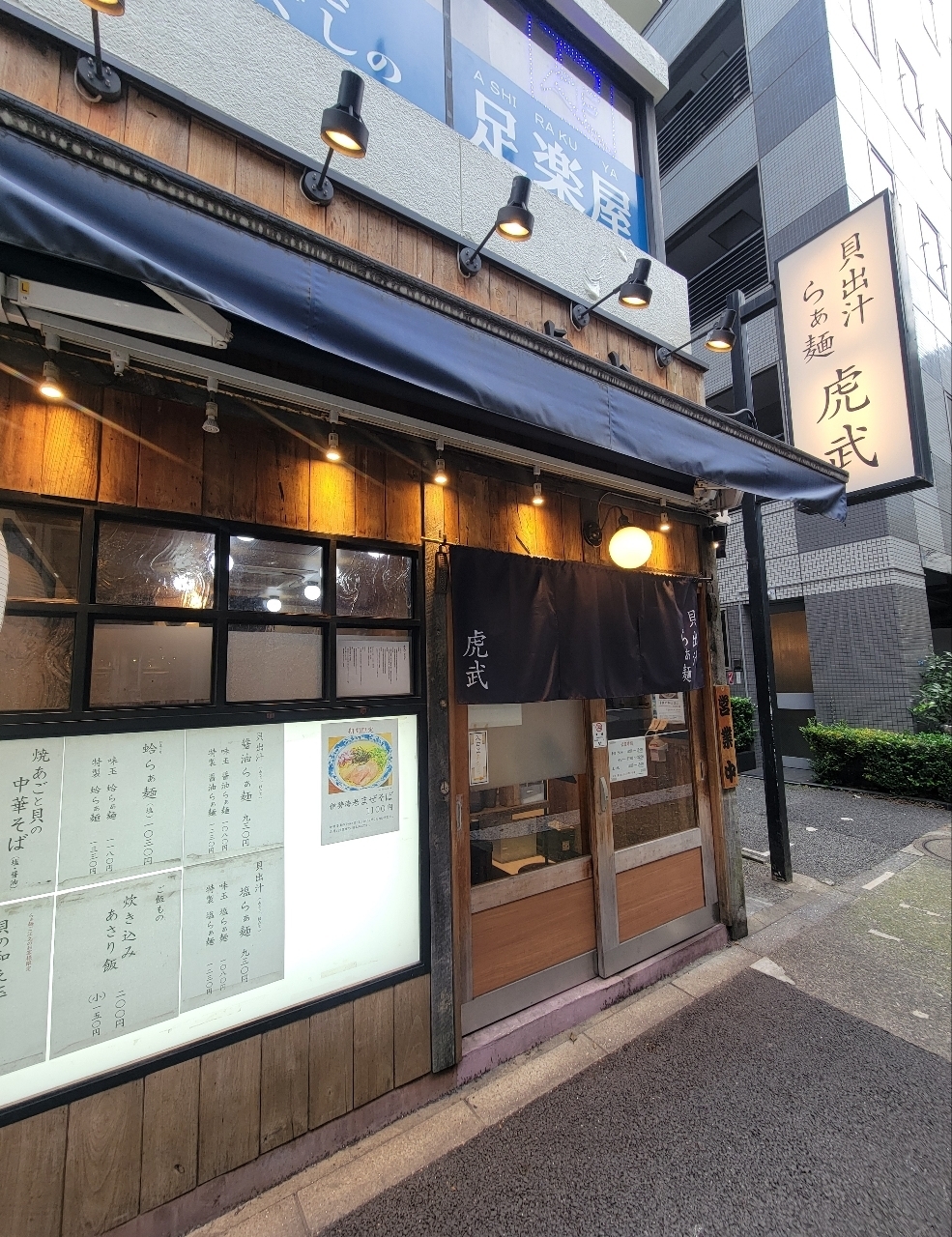 じゅりぽんさんが投稿した貝出汁らぁ麺 虎武（トラタケ）に関する口コミの画像