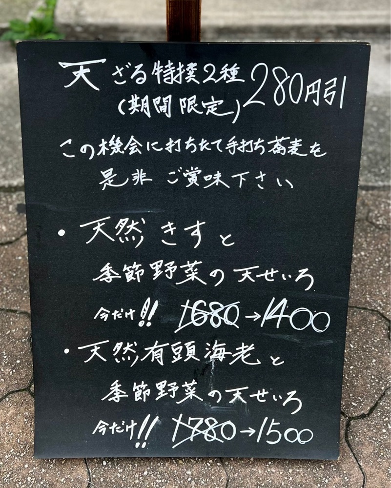 masayan.310さんが投稿した蕎麦 小山（ソバ コヤマ）に関する口コミの画像
