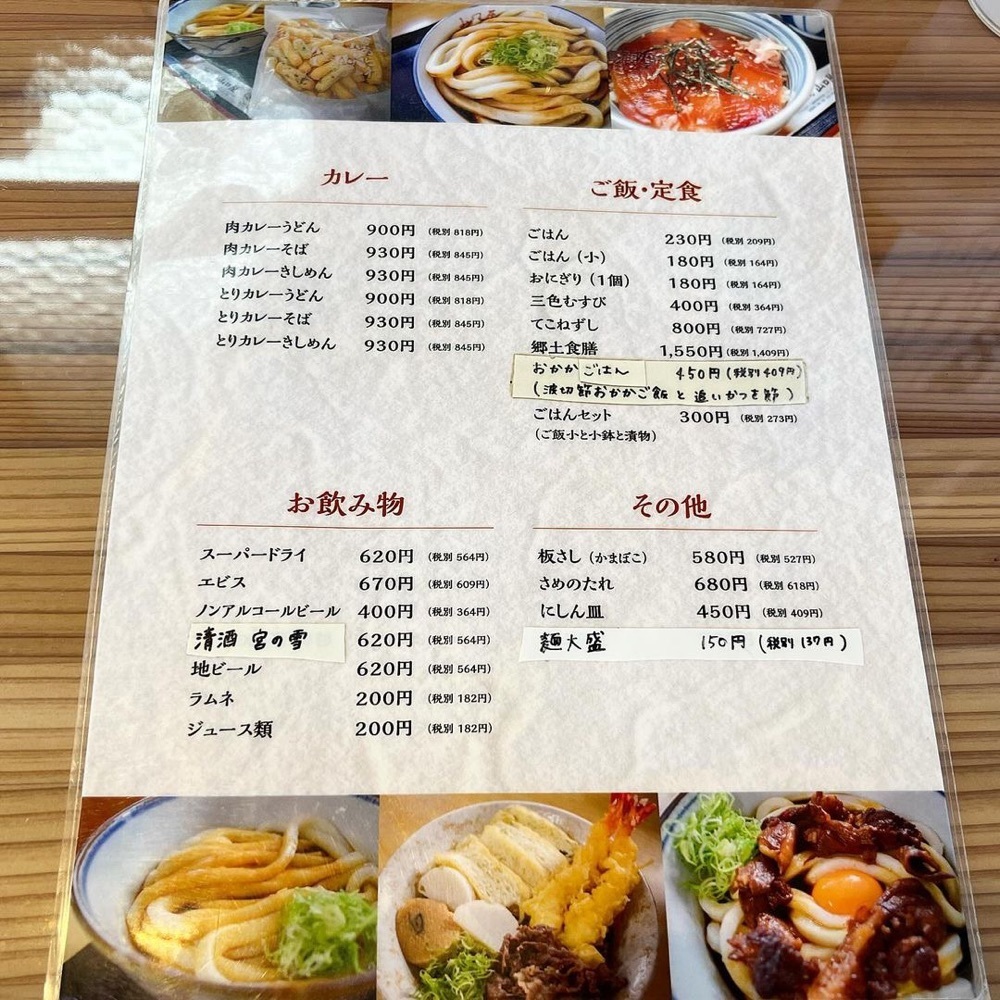 kaze_gourmetさんが投稿した名代伊勢うどん 山口屋に関する口コミの画像
