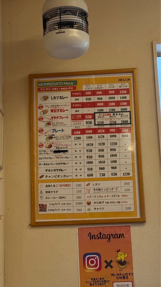ぺたこ♡さんが投稿したチャンピオンカレー 玉鉾店に関する口コミの画像