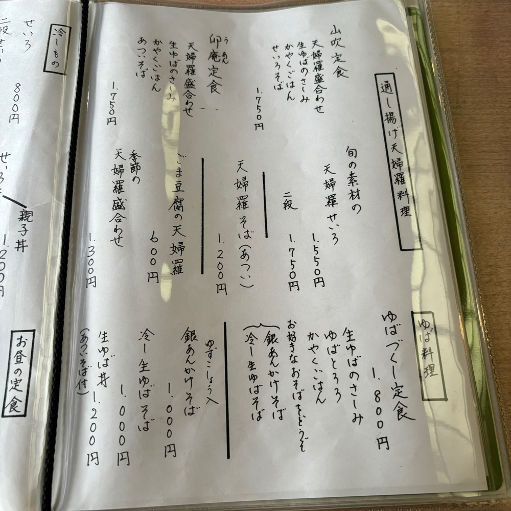 エリーチカさんが投稿したつづらそばに関する口コミの画像