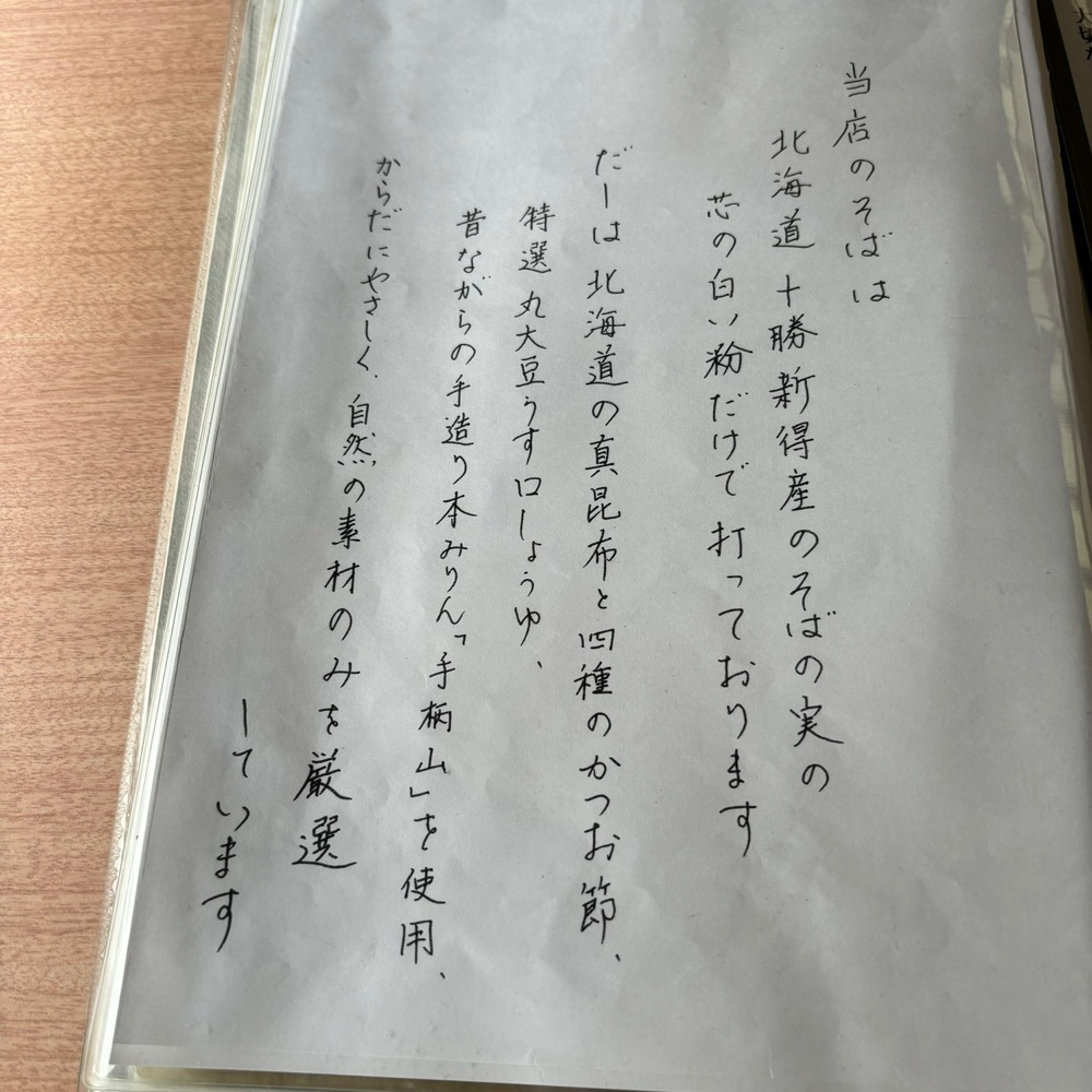 エリーチカさんが投稿したつづらそばに関する口コミの画像