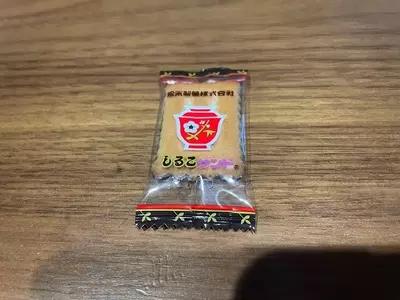 松永製菓株式会社 1枚目