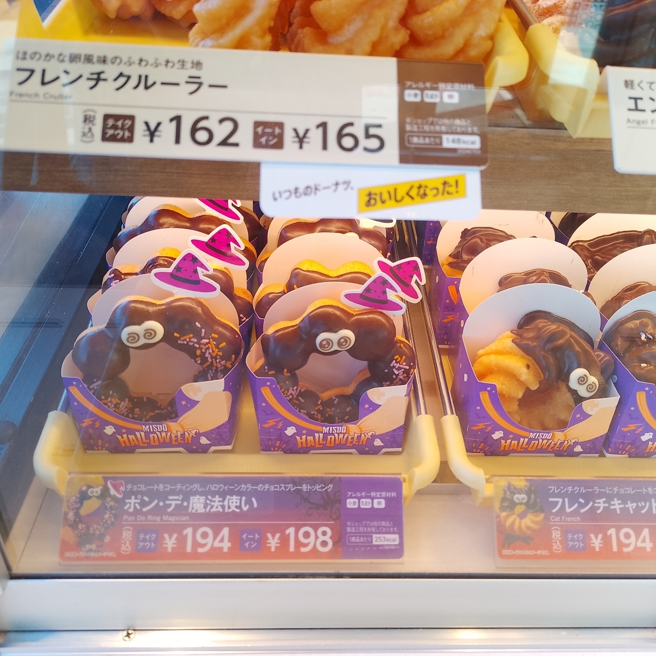 のんびりんこさんが投稿したミスタードーナツ 高崎東ショップに関する口コミの画像