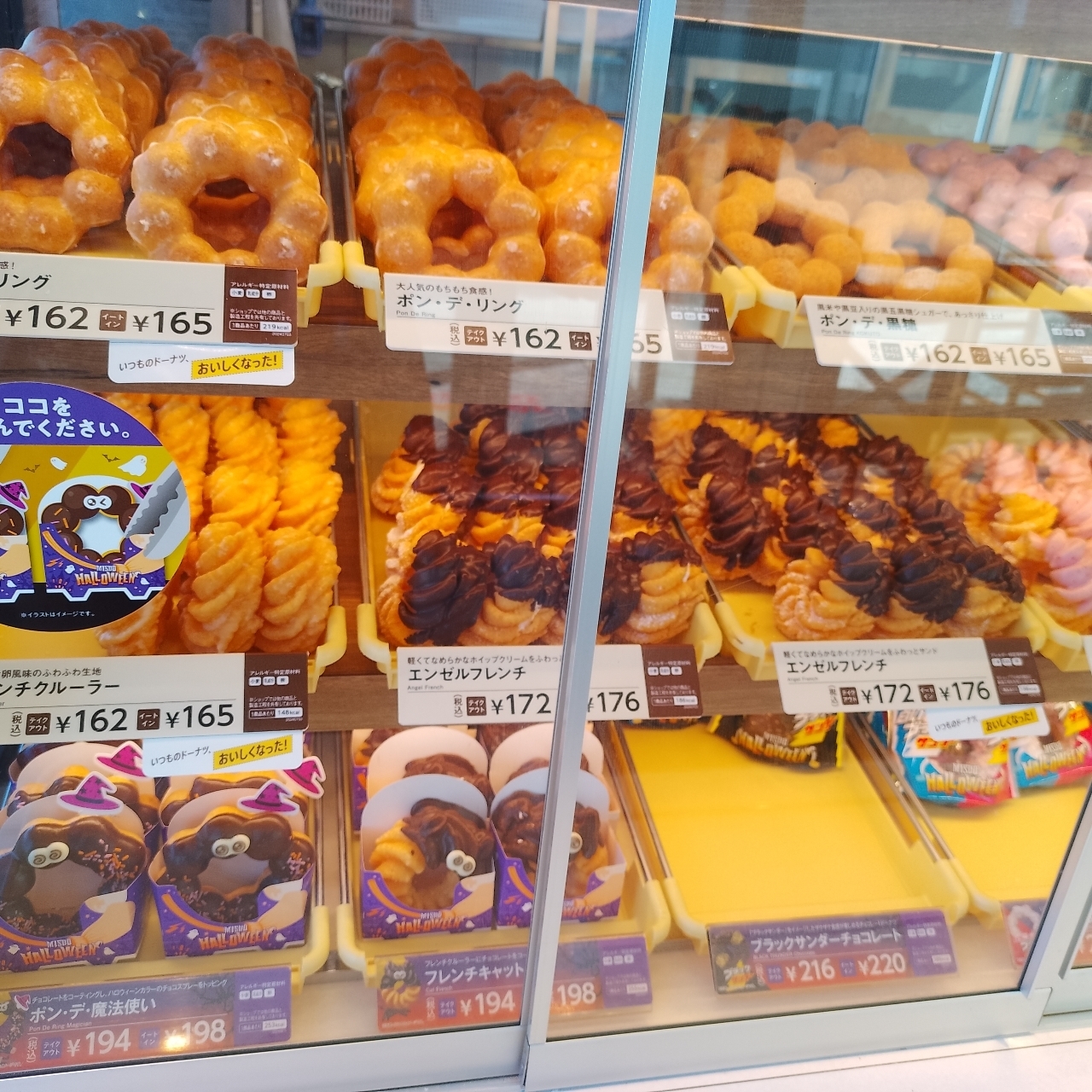 のんびりんこさんが投稿したミスタードーナツ 高崎東ショップに関する口コミの画像
