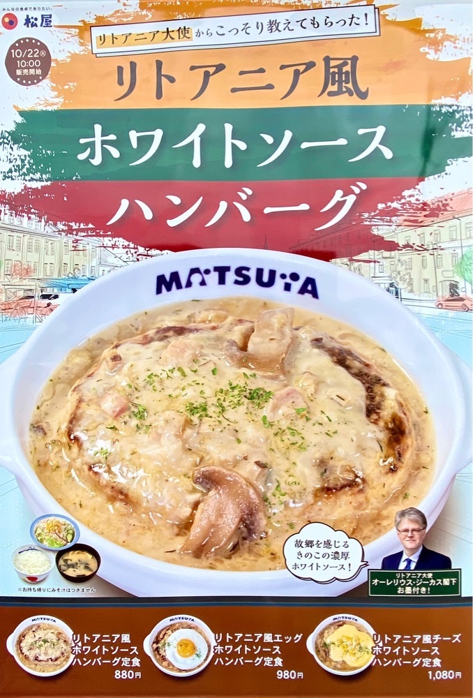 calm_gift_1030さんが投稿した松屋 御幸本町店に関する口コミの画像