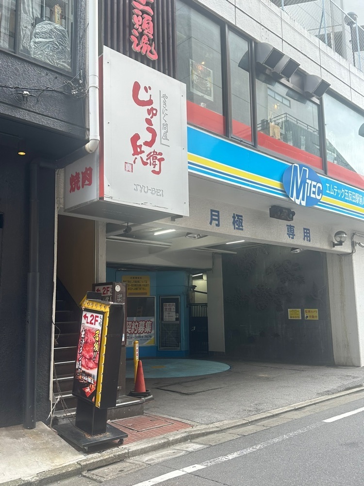 あんよさんが投稿したじゅう兵衛 本店（【旧店名】じゅう兵衛）に関する口コミの画像