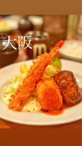 グリル欧風軒（オウフウケン）