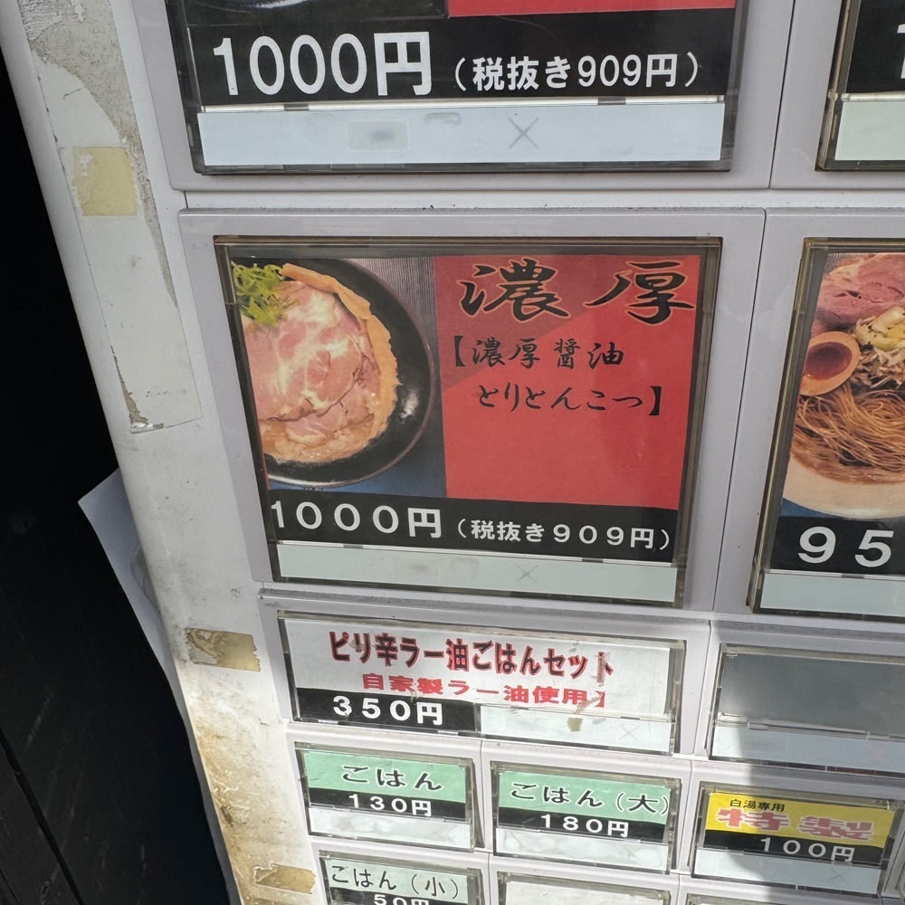 kumakentoraさんが投稿した頑固麺に関する口コミの画像