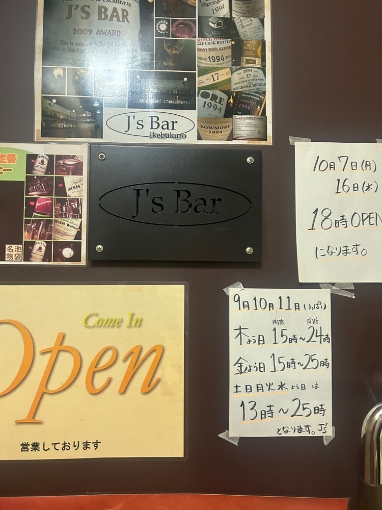 えみえみっさんが投稿したJ’s Bar（ジェイズバー）に関する口コミの画像