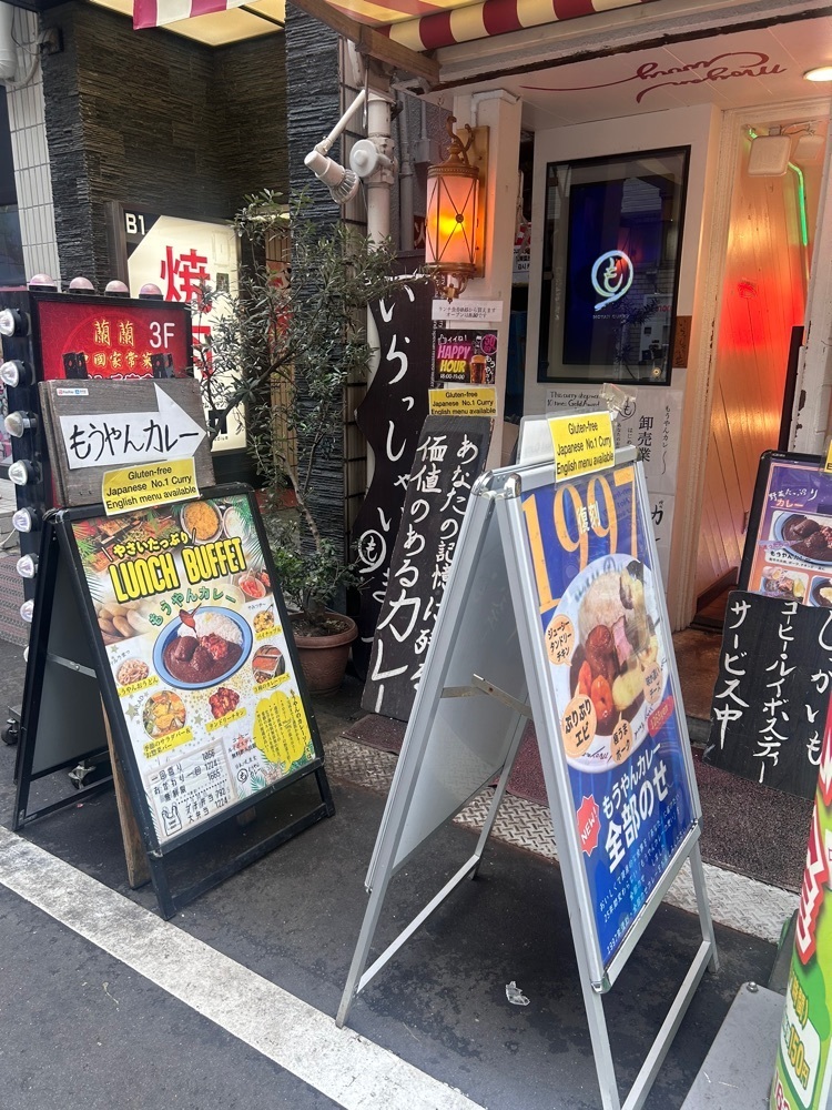 えみえみっさんが投稿したもうやんカレー 池（池袋店）に関する口コミの画像