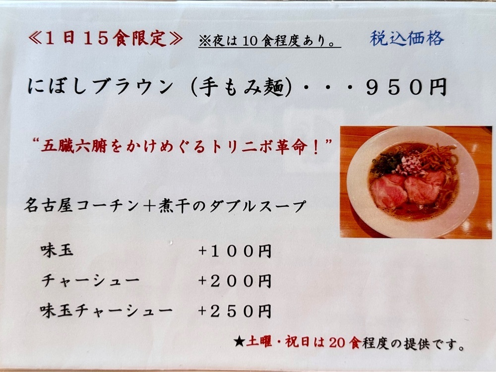 かずくんさんが投稿したらぁ麺屋 はりねずみに関する口コミの画像