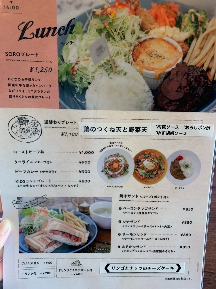 れもん🍋さんが投稿したcafe SORO（カフェ ソロ）に関する口コミの画像