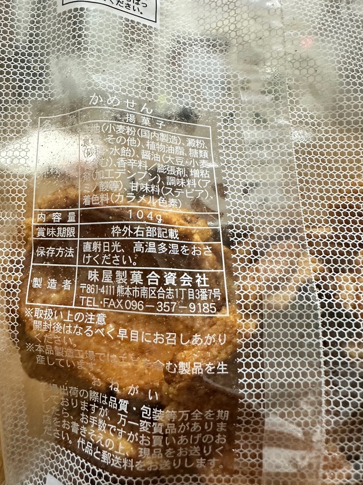 からっ風②さんが投稿したかたくりの湯に関する口コミの画像