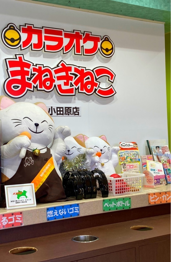 delicious_museum_7212さんが投稿したカラオケ まねきねこ 小田原店に関する口コミの画像