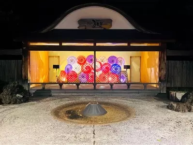 月岡温泉あしゆ湯足美