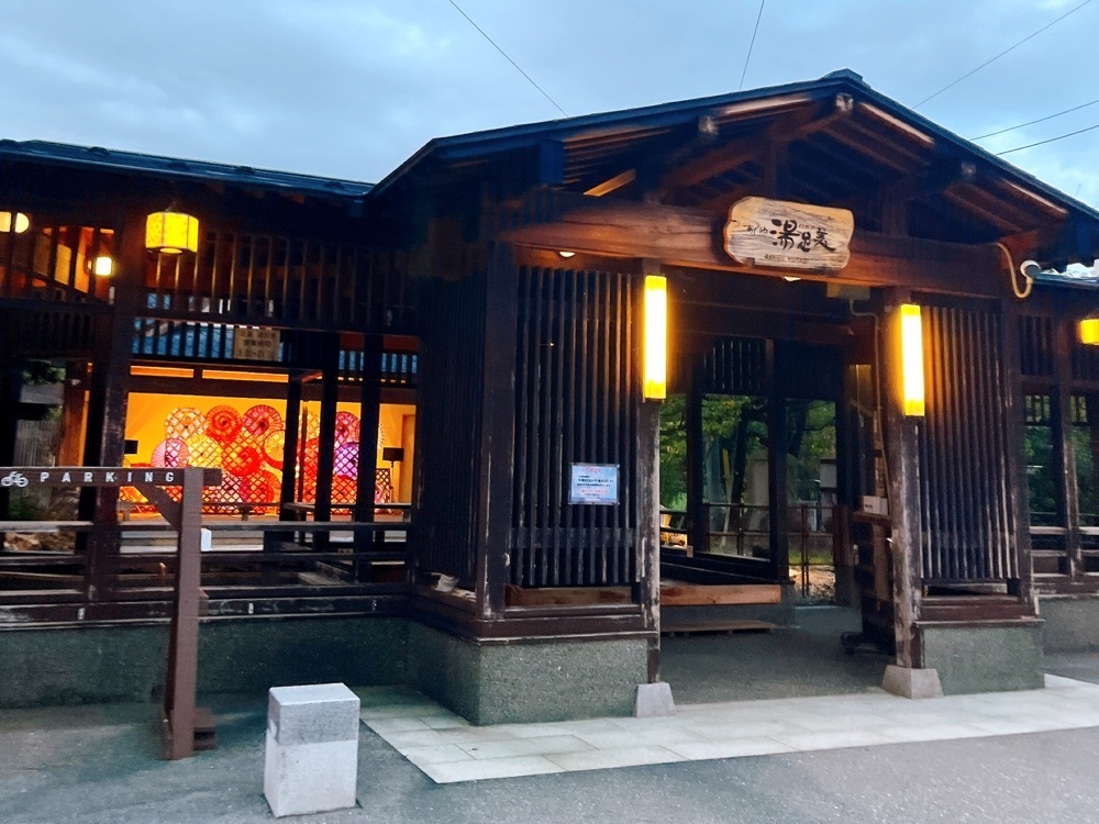 猫なぎ。さんが投稿した月岡温泉あしゆ湯足美に関する口コミの画像