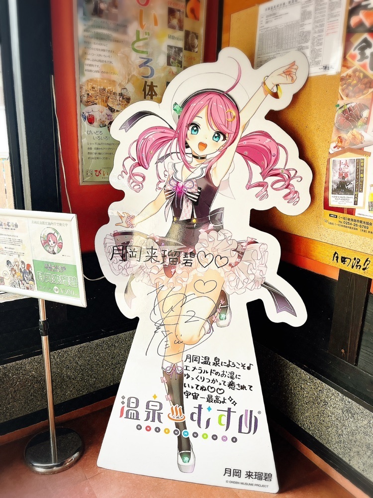 猫なぎ。さんが投稿した月岡温泉あしゆ湯足美に関する口コミの画像