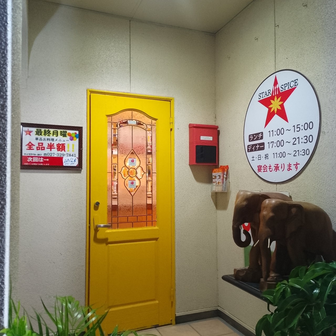 のんびりんこさんが投稿した本場インド料理 スタースパイス 吉井店（STAR SPICE）に関する口コミの画像