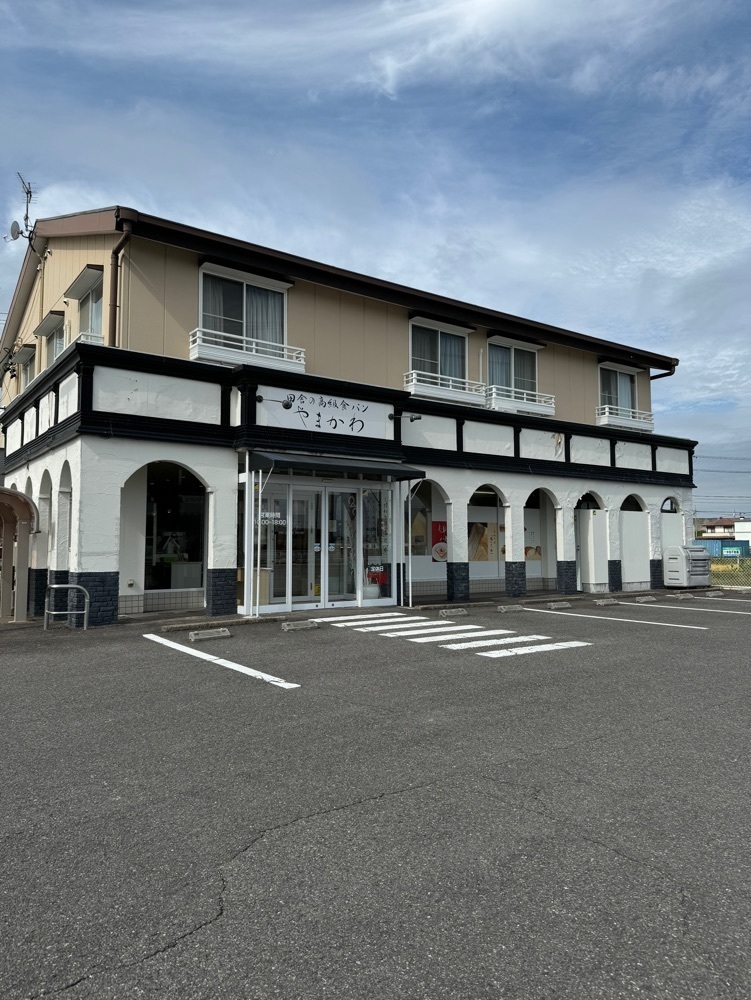 鉄道王さんが投稿した田舎の高級食パン やまかわに関する口コミの画像