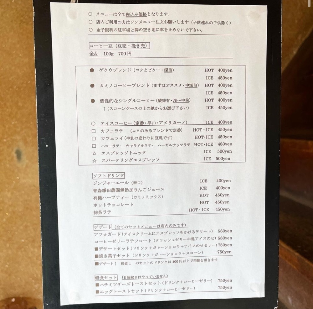 kaze_gourmetさんが投稿したカミノコーヒー（Camino Coffee）に関する口コミの画像