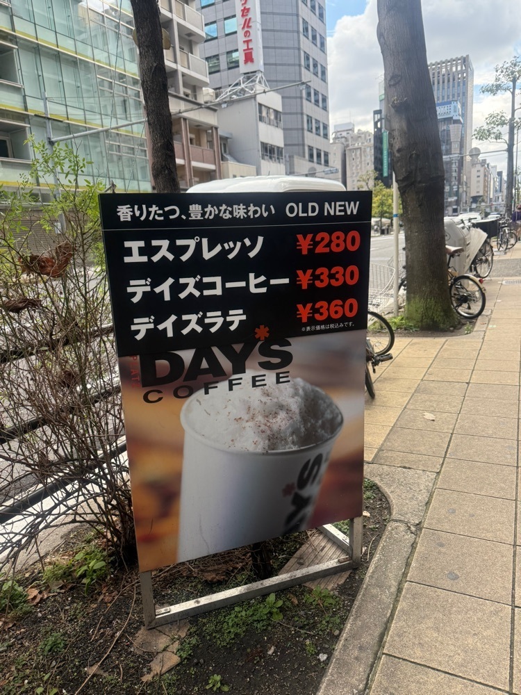 あんよさんが投稿したDAY'S（デイズコーヒー）に関する口コミの画像