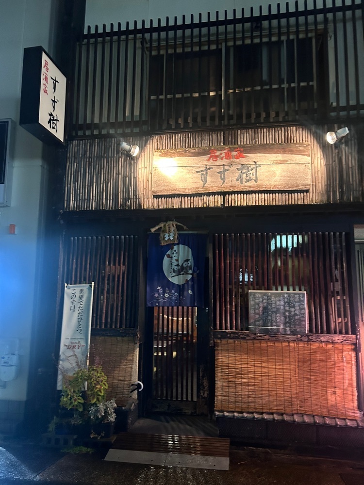 えみえみっさんが投稿したすず樹に関する口コミの画像