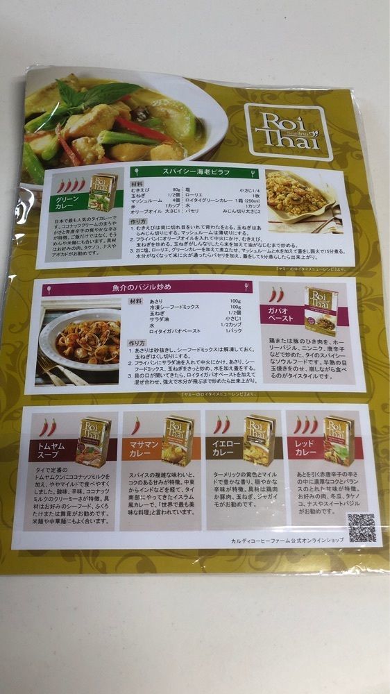 サトツルさんが投稿したカルディコーヒーファーム 宇都宮店（KALDI COFFEE FARM）に関する口コミの画像