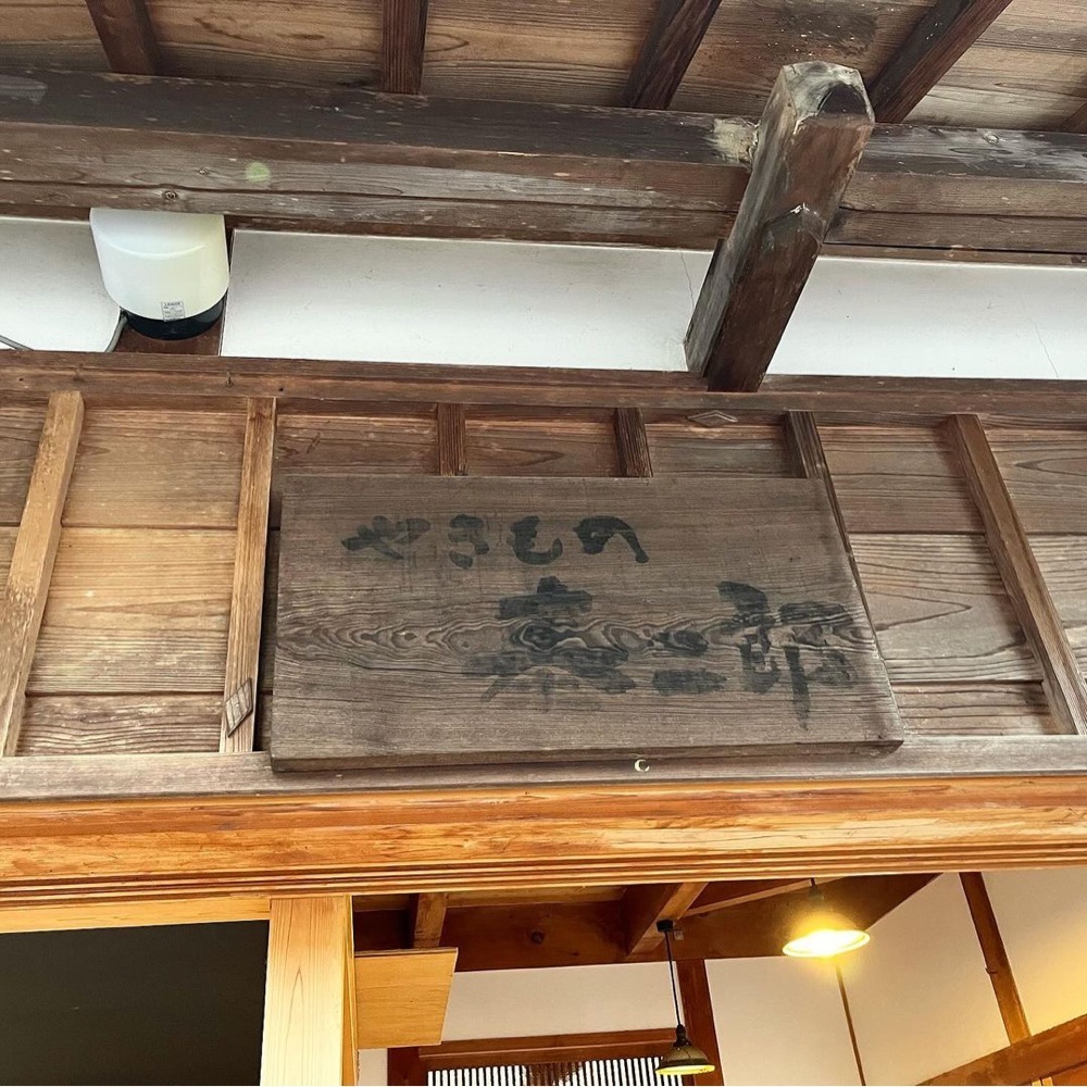 kaze_gourmetさんが投稿した川西屋 川西屋に関する口コミの画像