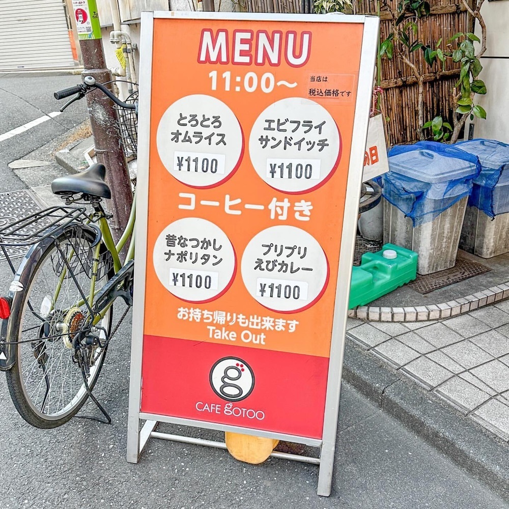 40s_gourmetさんが投稿したcafe gotoo（カフェ ゴトー）に関する口コミの画像