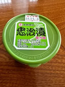 高野商店 市役所通り支店