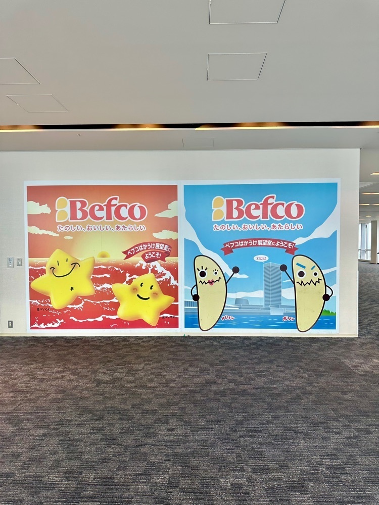 nico☺︎さんが投稿したBefcoばかうけ展望室に関する口コミの画像