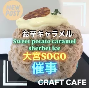 そごう 大宮店（SOGO）